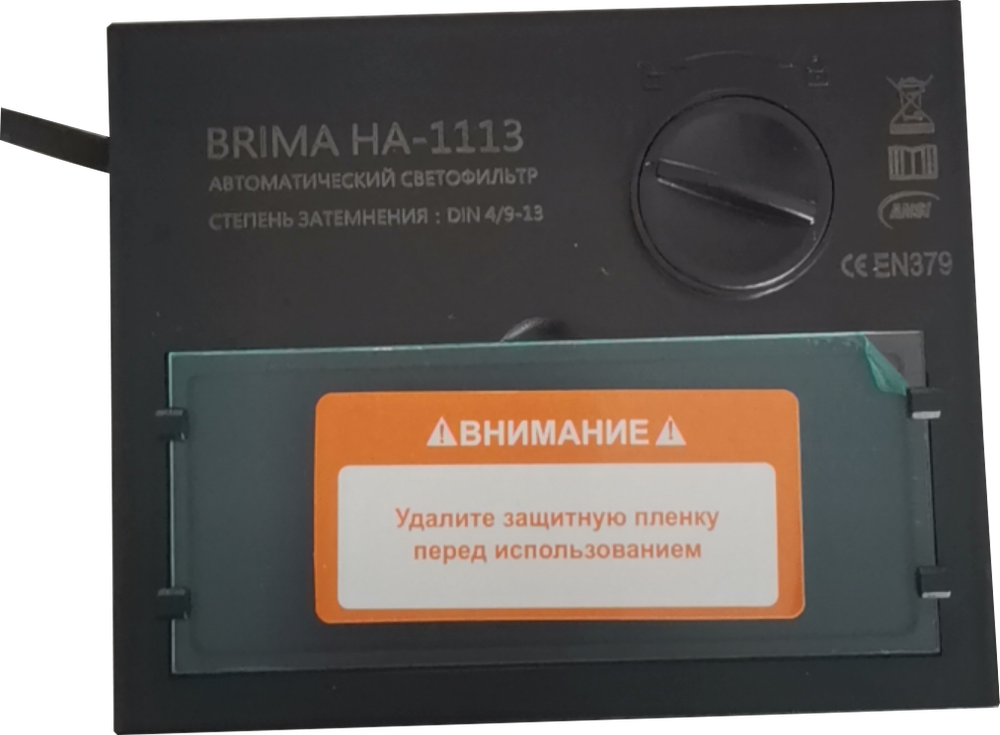 МАСКА Хамелеон НА-1113-00 MEGA (черная) НОВАЯ