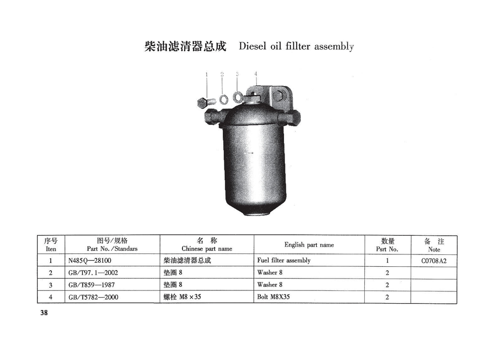 TSS Diesel TDR-K 18 4L