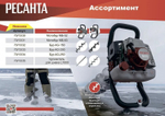 Мотобур МБ-63 Ресанта