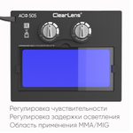 START COMFORT АСФ 505 Маска сварщика хамелеон (Синий глянец) 51ST505B