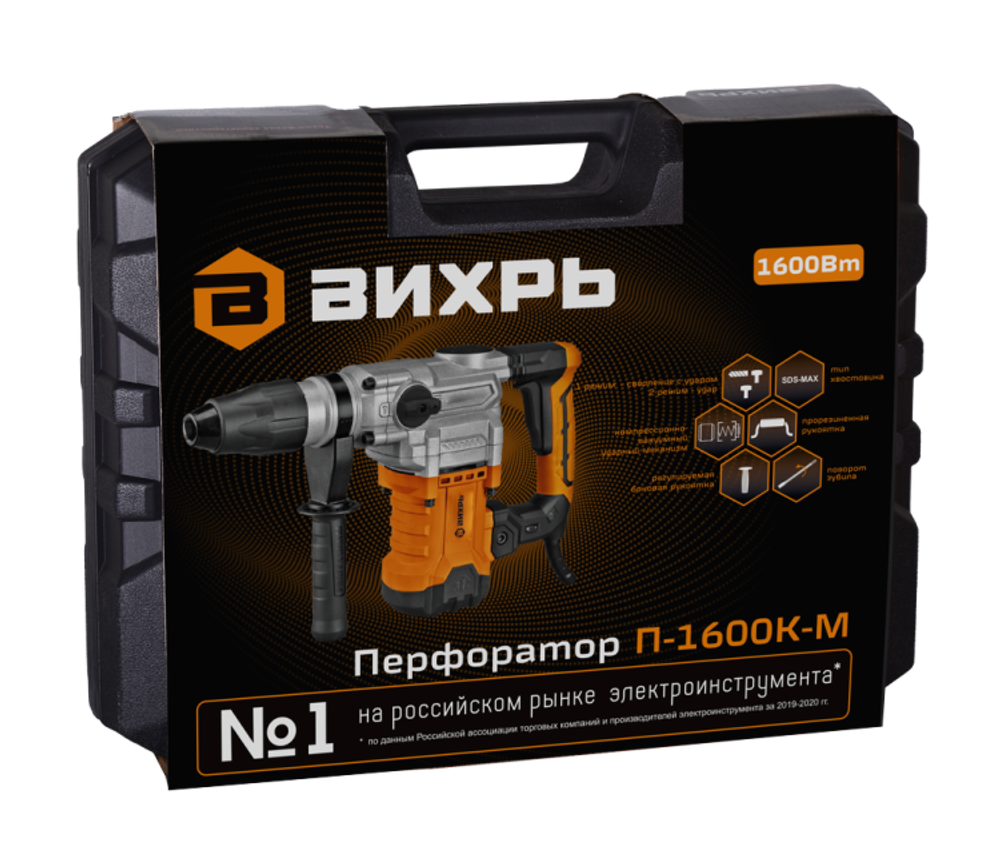 Перфоратор Вихрь П-1600К-М SDS-Max (П-1200К-М)