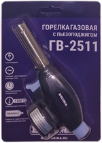 Горелка газовая ГВ-2511 BRIMA