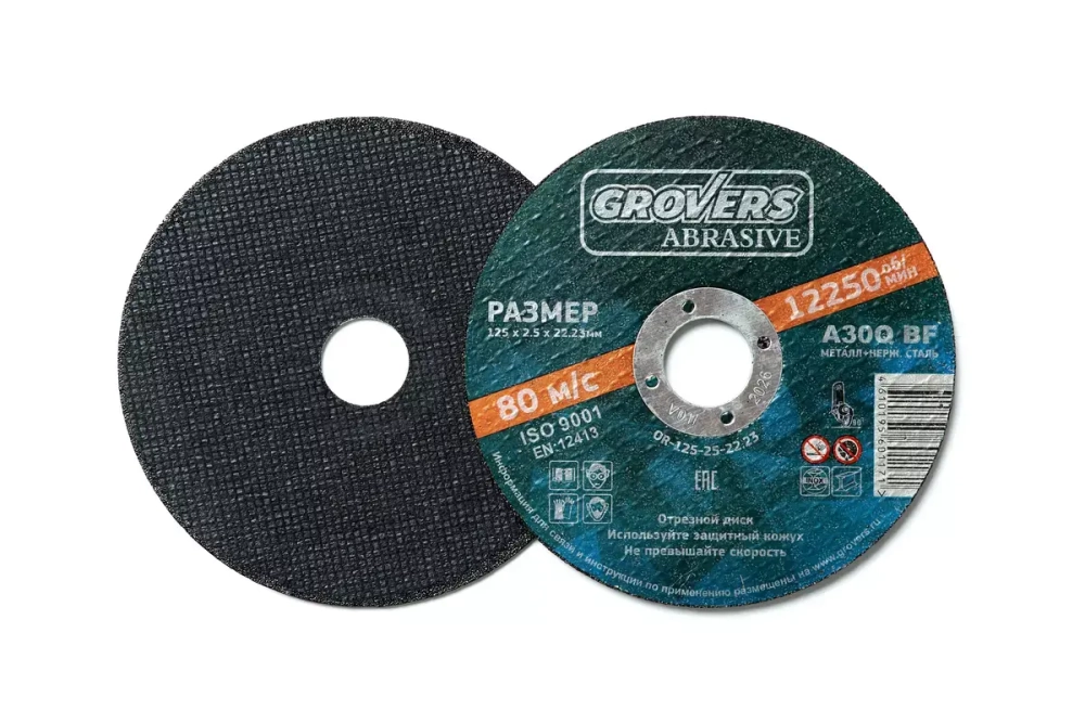 Отрезной круг GROVERS ABRASIVE 125х2.5х22.23