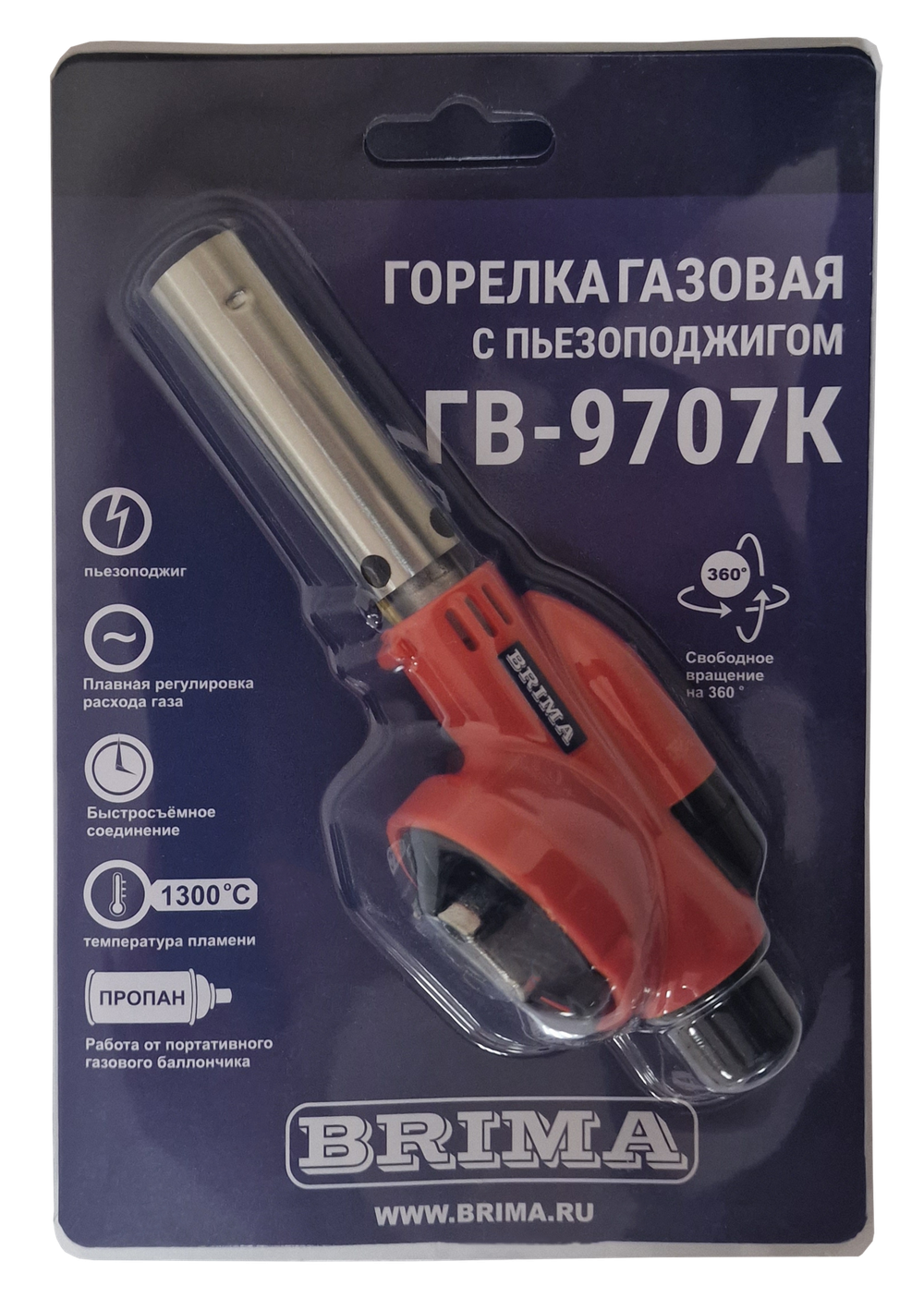 Горелка газовая ГВ-9707К BRIMA