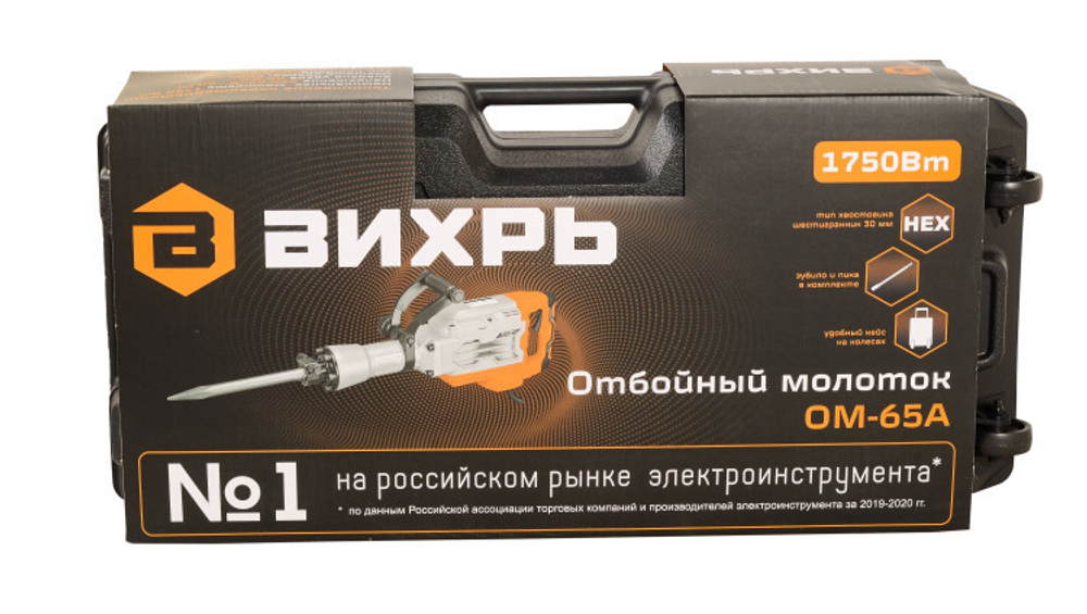 Отбойный молоток Вихрь ОМ-65А