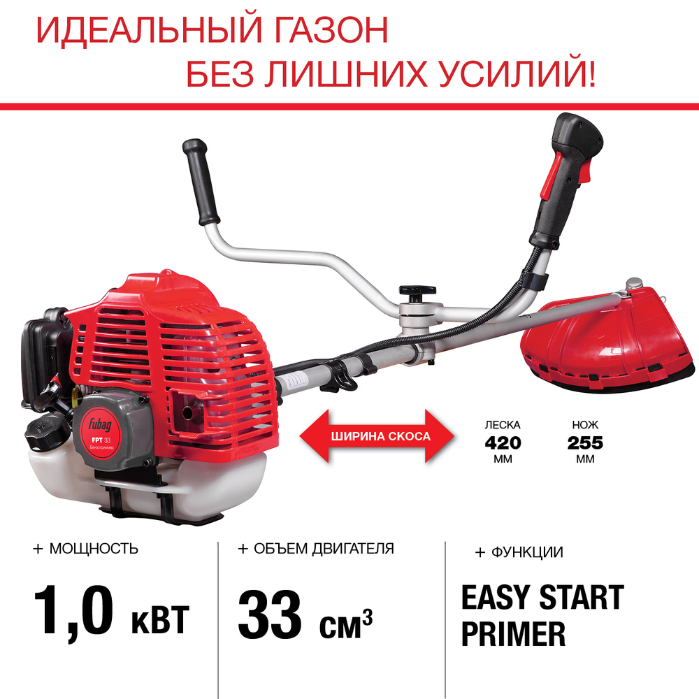 Бензиновый триммер FUBAG FPT 33