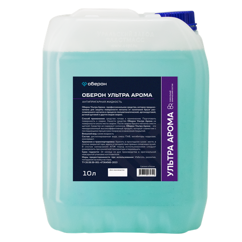 Антипригарная жидкость Оберон Ultra Арома 10л