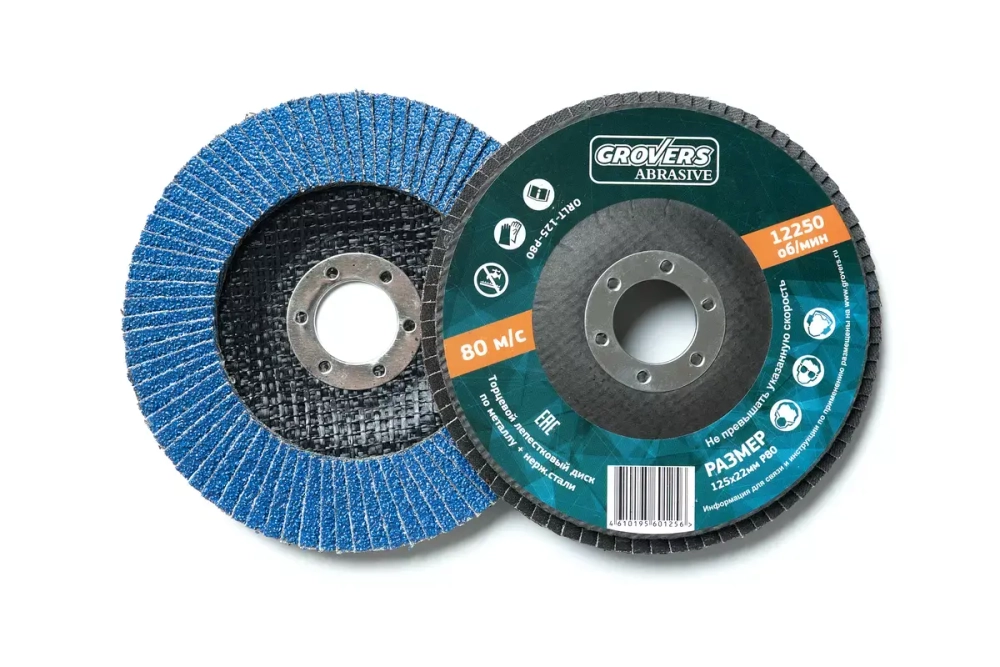 Лепестковый круг GROVERS ABRASIVE 125х22 P80
