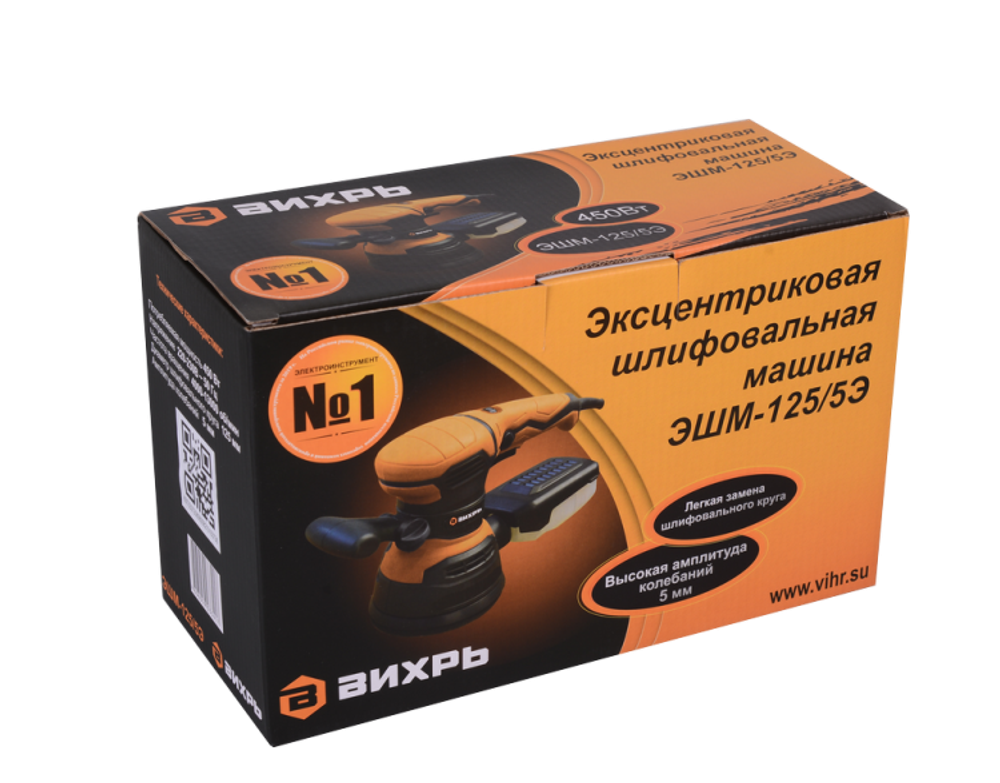 Эксцентриковая шлифовальная машина ЭШМ-125/5Э Вихрь