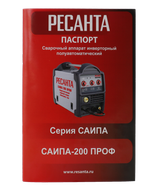 Сварочный полуавтомат Ресанта САИПА-200ПРОФ (MIG/MAG)