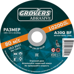 Отрезной круг GROVERS ABRASIVE 150х2.5х22.23
